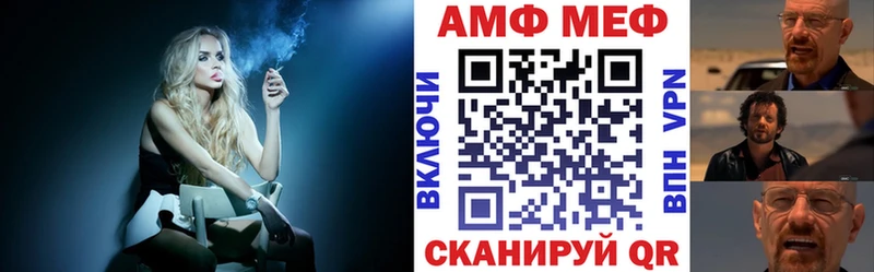 АМФ Розовый  Курск 