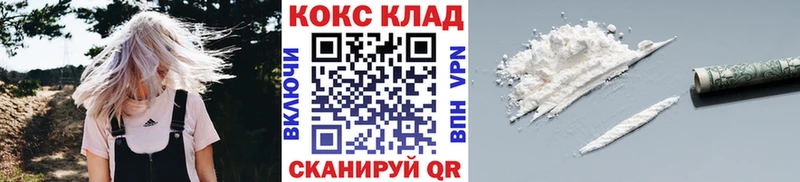где продают   Курск  Кокаин VHQ 