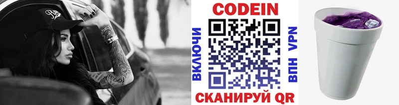 Кодеин напиток Lean (лин)  наркота  Курск 