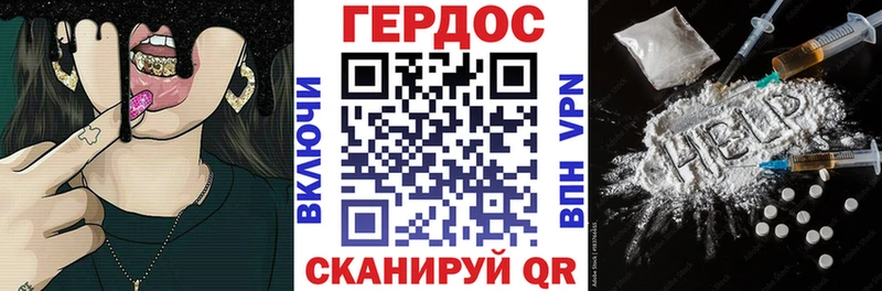 Героин герыч  Курск 