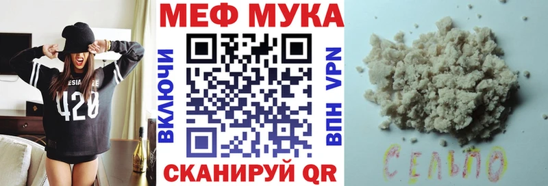 МЕФ mephedrone  закладки  Курск 