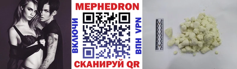Меф мяу мяу кристаллы Курск